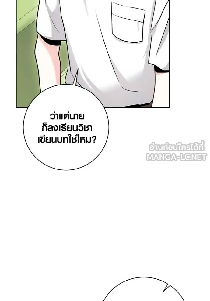 Aura of a Genius Actor ออร่าของนักแสดงอัจฉริยะ - หน้า 18