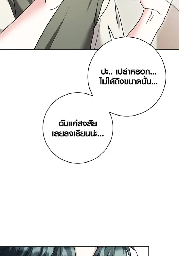 Aura of a Genius Actor ออร่าของนักแสดงอัจฉริยะ - หน้า 20