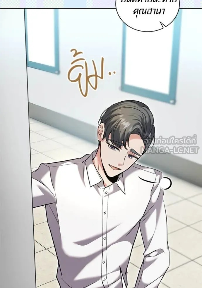 Aura of a Genius Actor ออร่าของนักแสดงอัจฉริยะ - หน้า 28