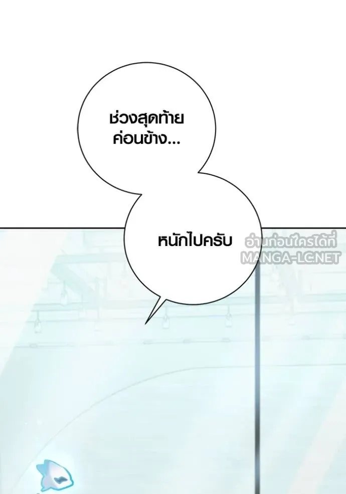 Aura of a Genius Actor ออร่าของนักแสดงอัจฉริยะ - หน้า 35