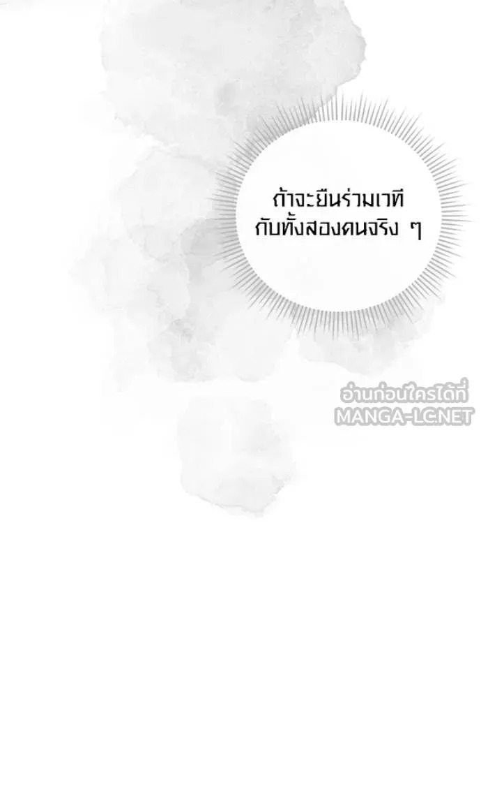 Aura of a Genius Actor ออร่าของนักแสดงอัจฉริยะ - หน้า 92