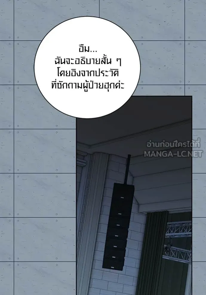 Aura of a Genius Actor ออร่าของนักแสดงอัจฉริยะ - หน้า 100