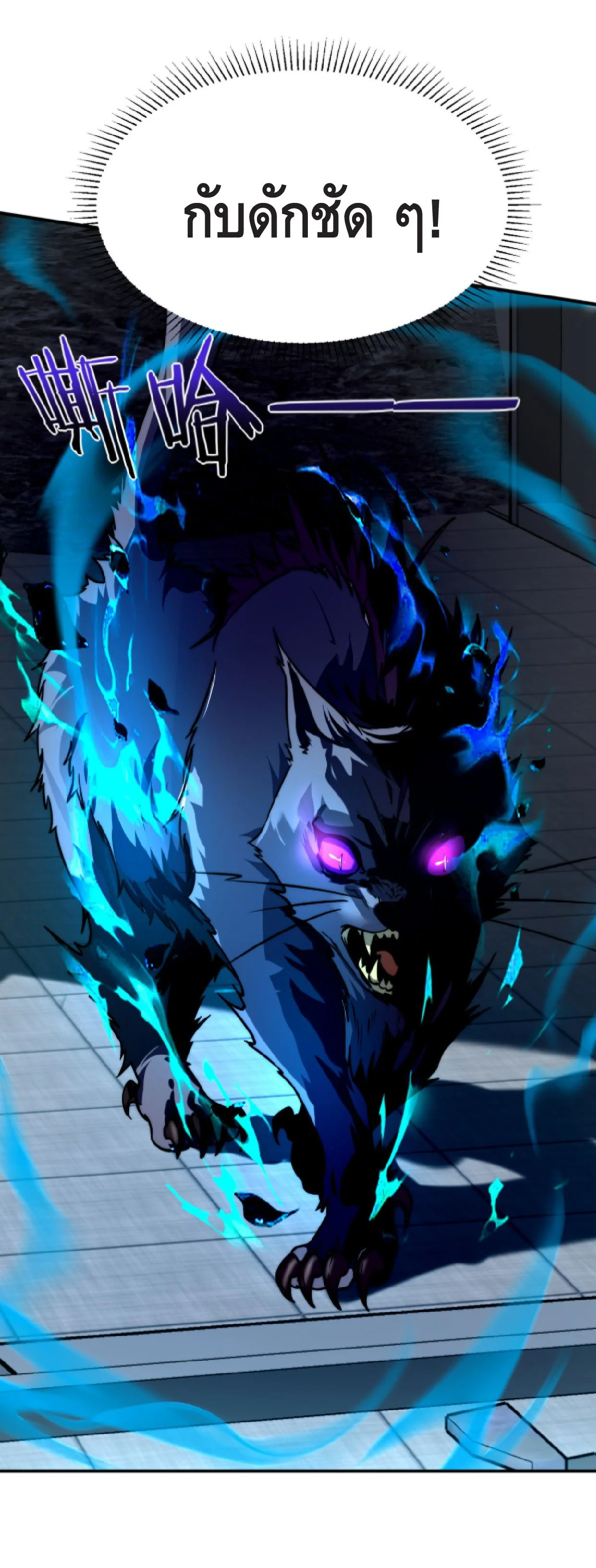 Awakening the Purple Thunder at the Beginning โลกผู้มีพลังพิเศษ เริ่มต้นปลุกพลังเทพอัสนีสวรรค์ - หน้า 39