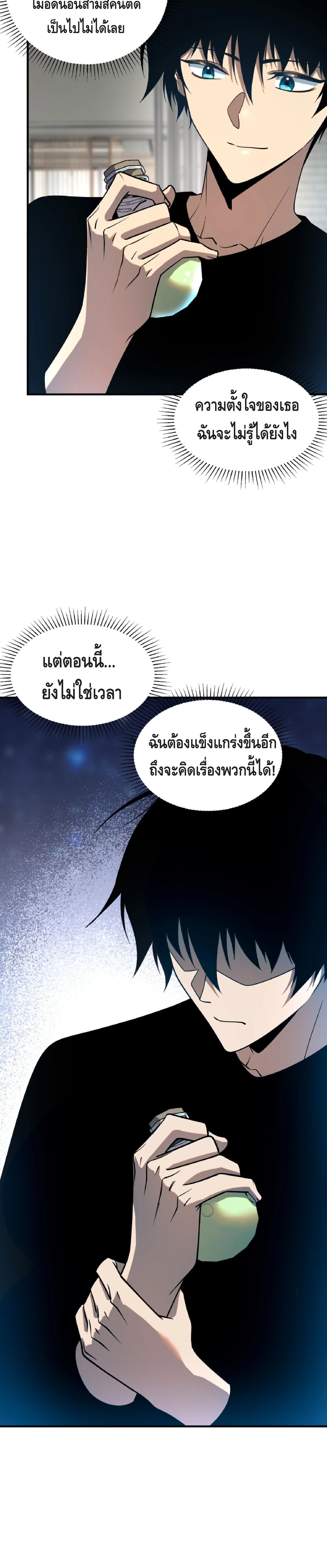 Awakening the Purple Thunder at the Beginning โลกผู้มีพลังพิเศษ เริ่มต้นปลุกพลังเทพอัสนีสวรรค์ - หน้า 10