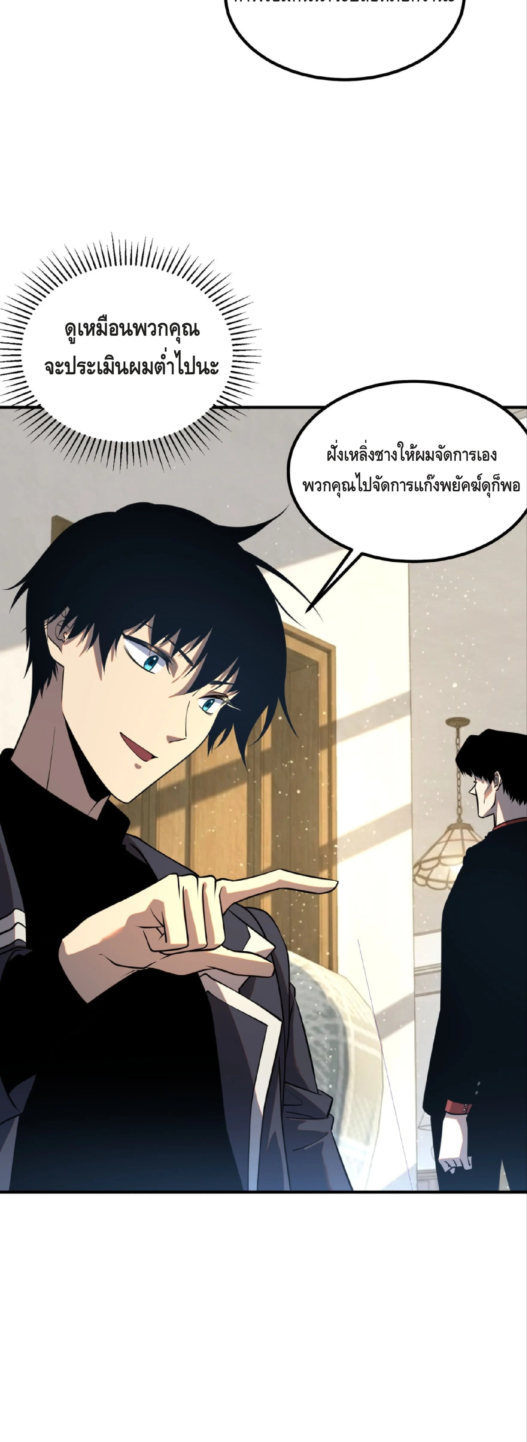 Awakening the Purple Thunder at the Beginning โลกผู้มีพลังพิเศษ เริ่มต้นปลุกพลังเทพอัสนีสวรรค์ - หน้า 36