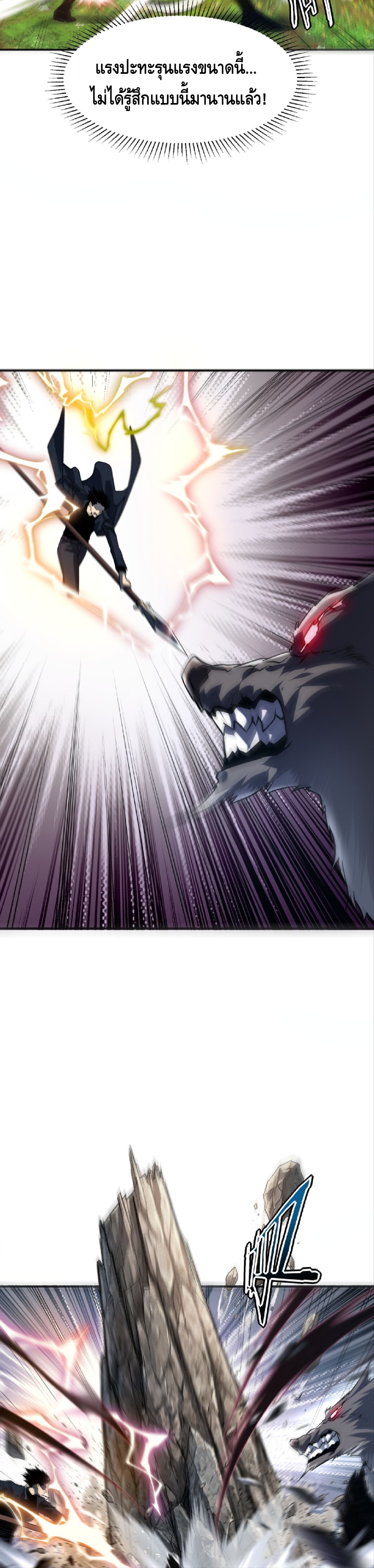 Awakening the Purple Thunder at the Beginning โลกผู้มีพลังพิเศษ เริ่มต้นปลุกพลังเทพอัสนีสวรรค์ - หน้า 32