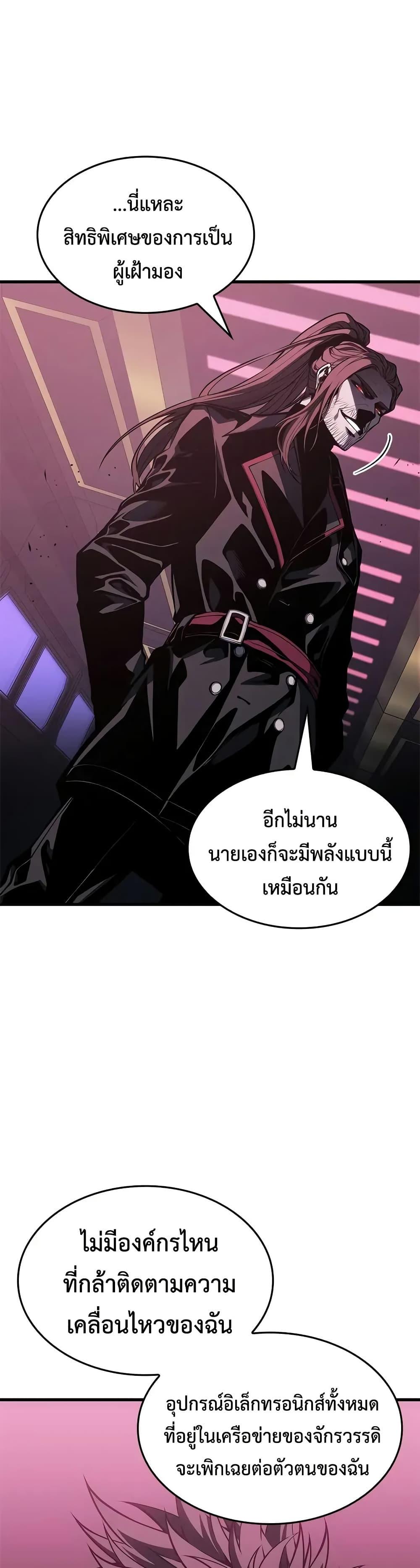 Bad Born Blood - หน้า 20