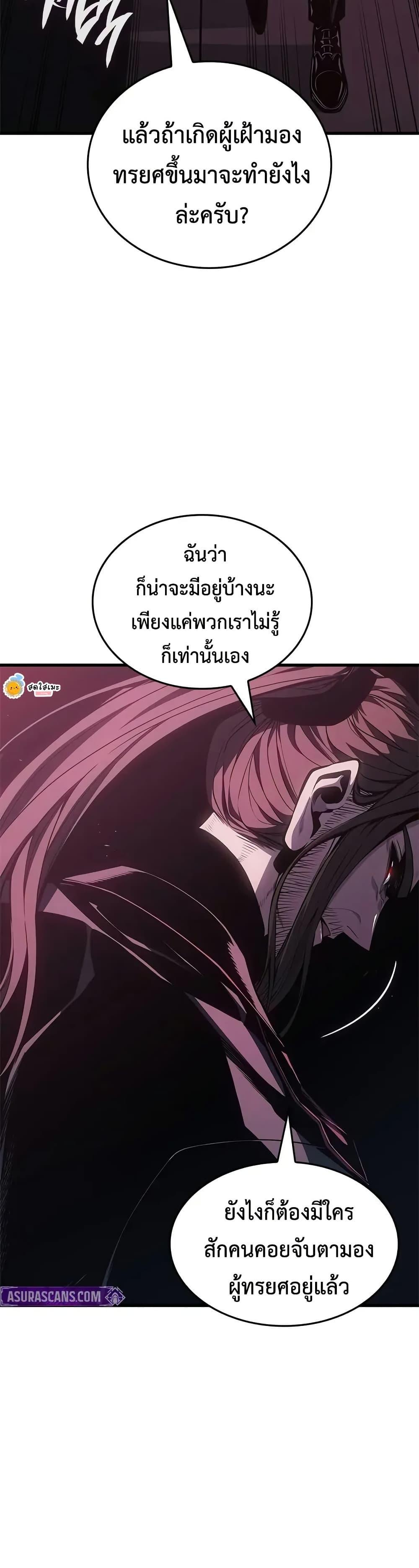 Bad Born Blood - หน้า 22