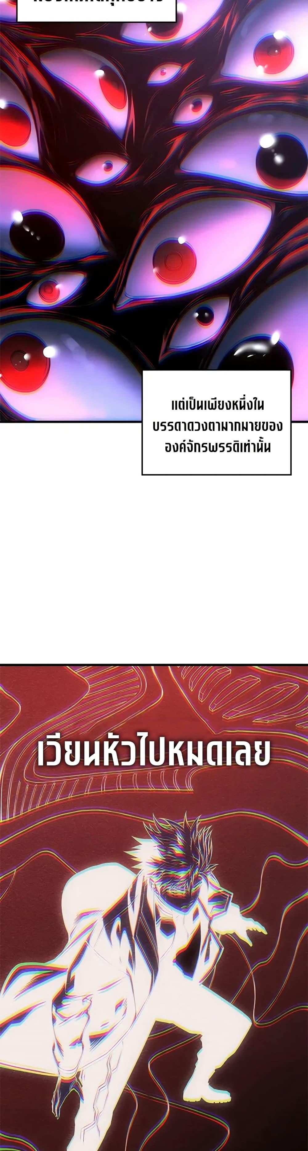 Bad Born Blood - หน้า 24