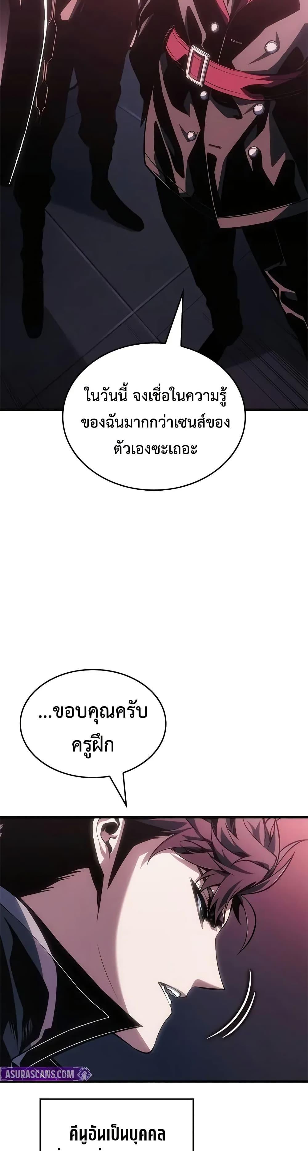Bad Born Blood - หน้า 27