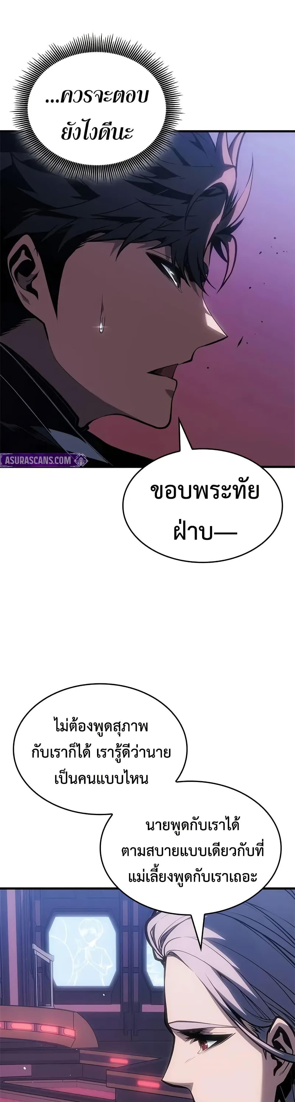 Bad Born Blood - หน้า 40