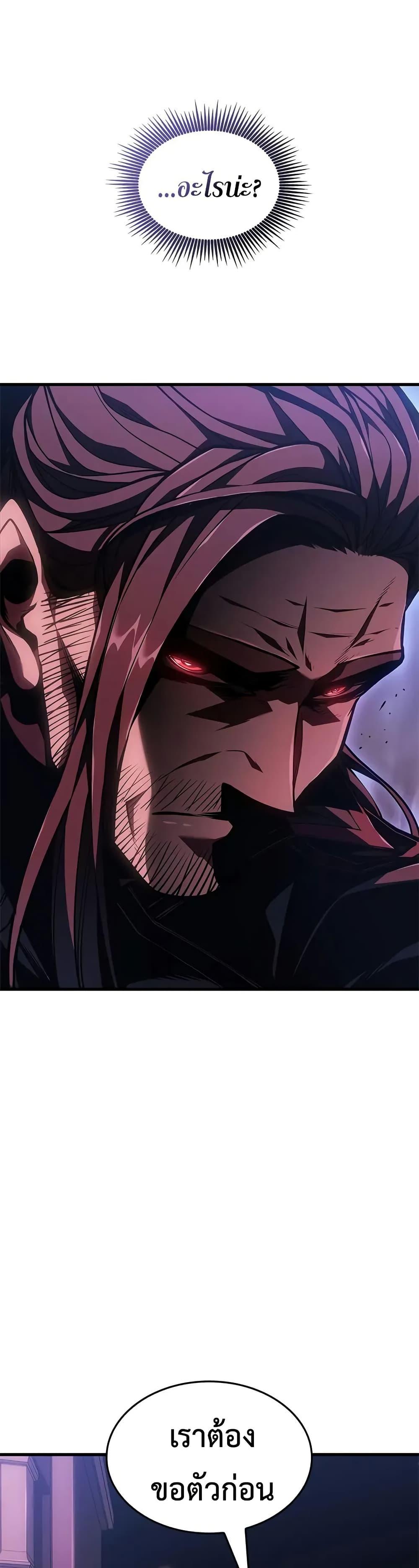 Bad Born Blood - หน้า 46