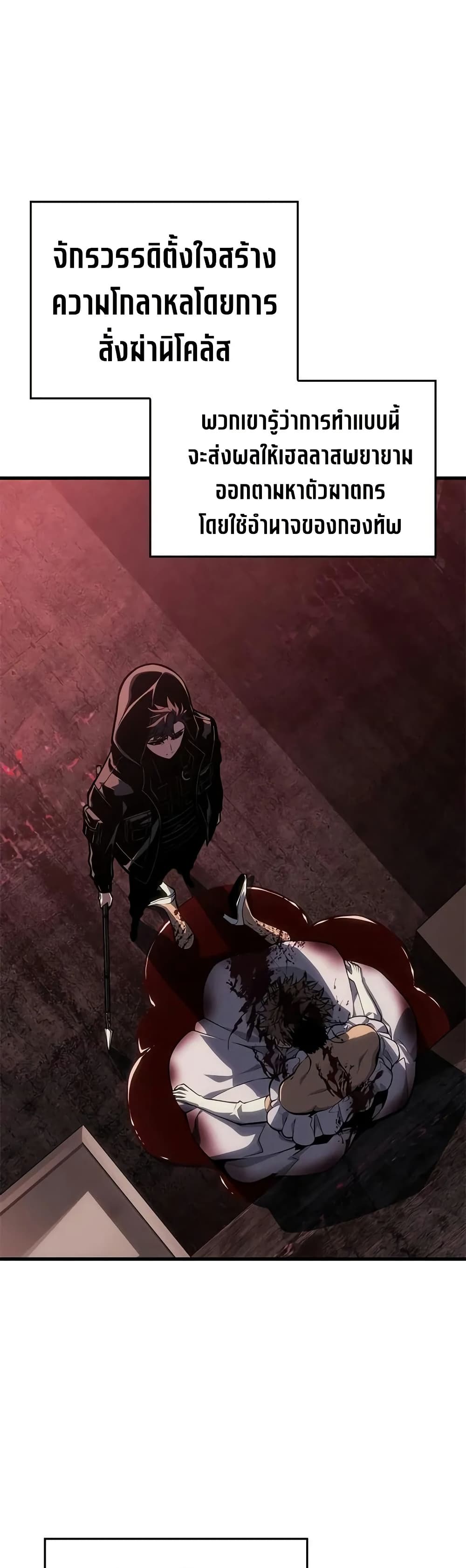 Bad Born Blood - หน้า 38