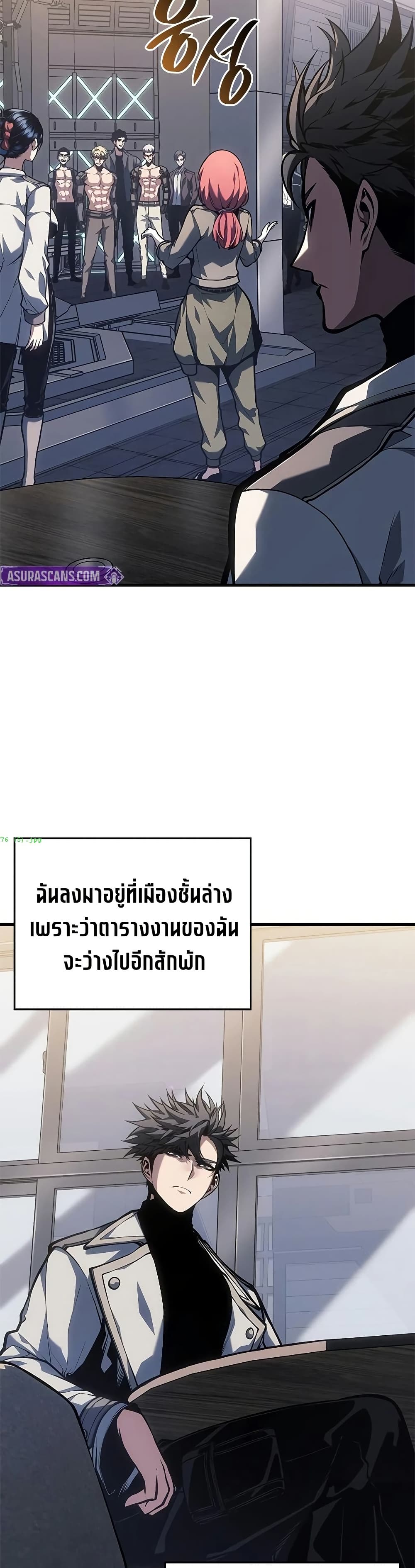 Bad Born Blood - หน้า 19