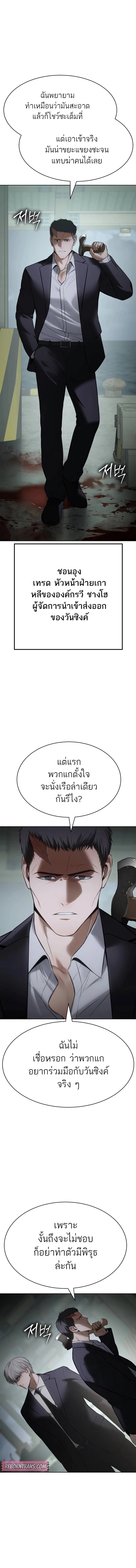 Baek XX - หน้า 2