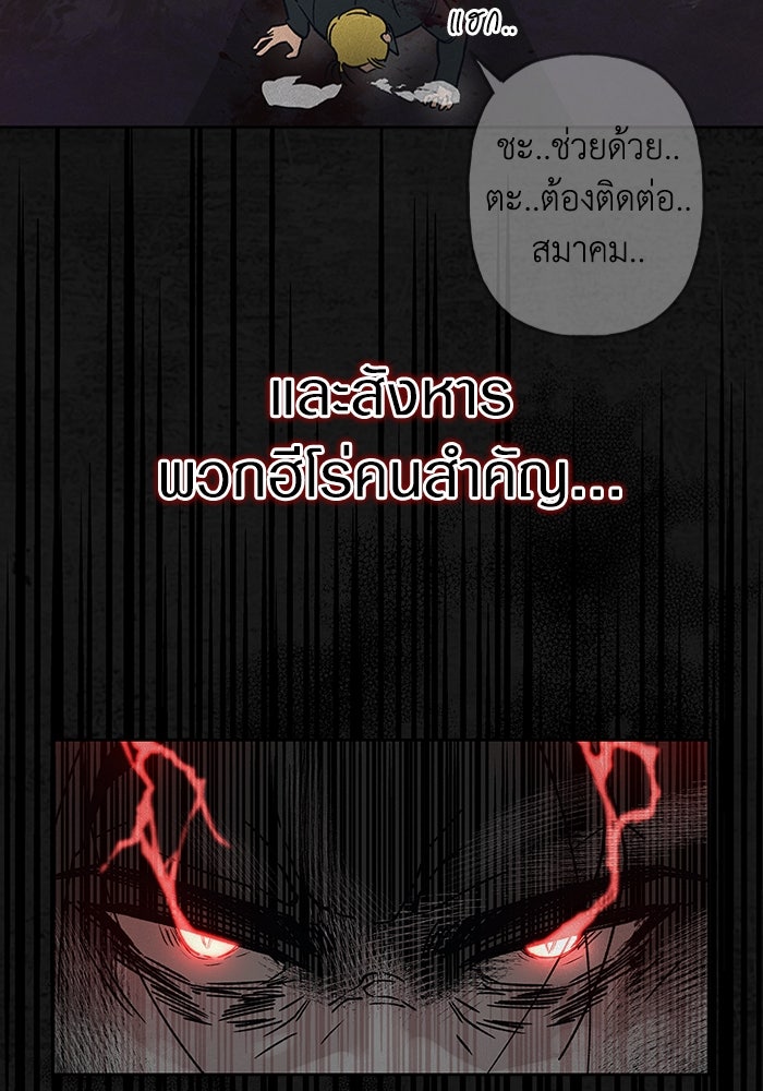 ลูกเขยเพชฌฆาต - หน้า 136