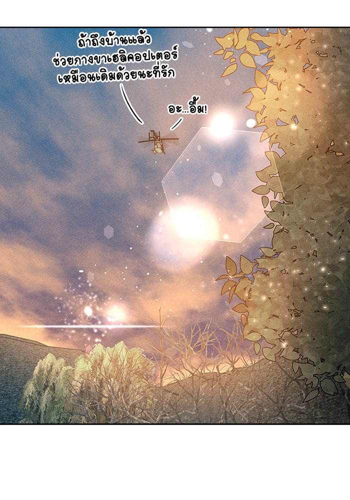 ลูกเขยเพชฌฆาต - หน้า 154