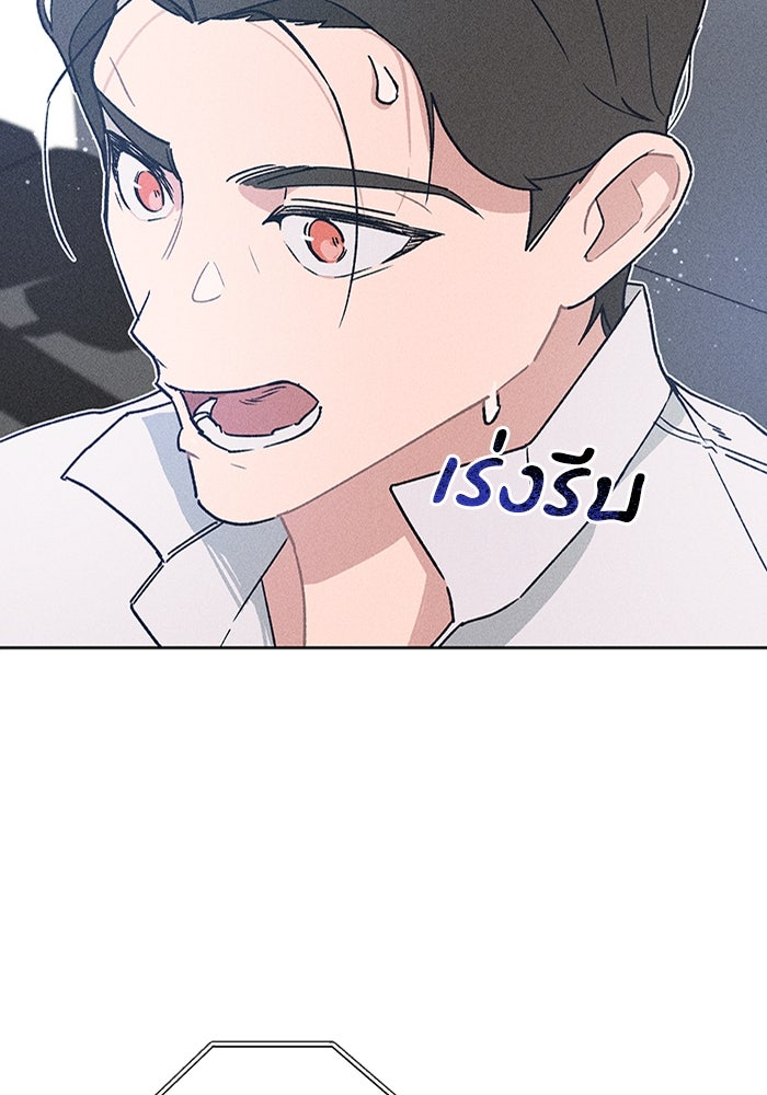 ลูกเขยเพชฌฆาต - หน้า 159