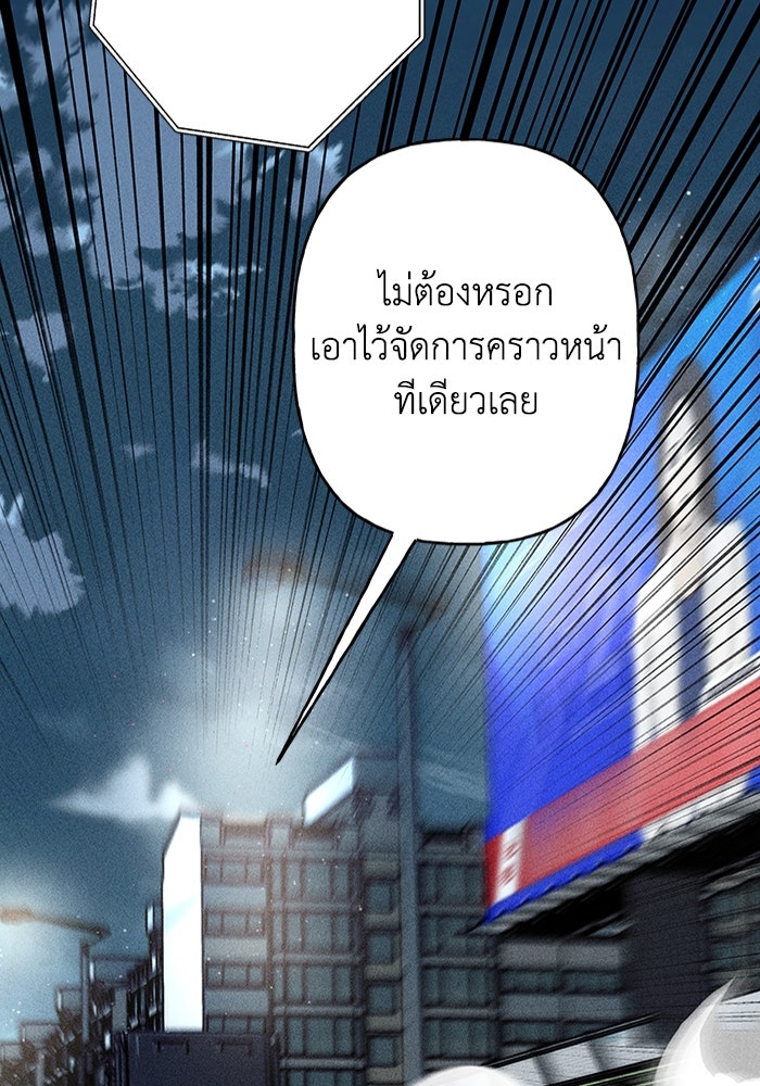 ลูกเขยเพชฌฆาต - หน้า 161