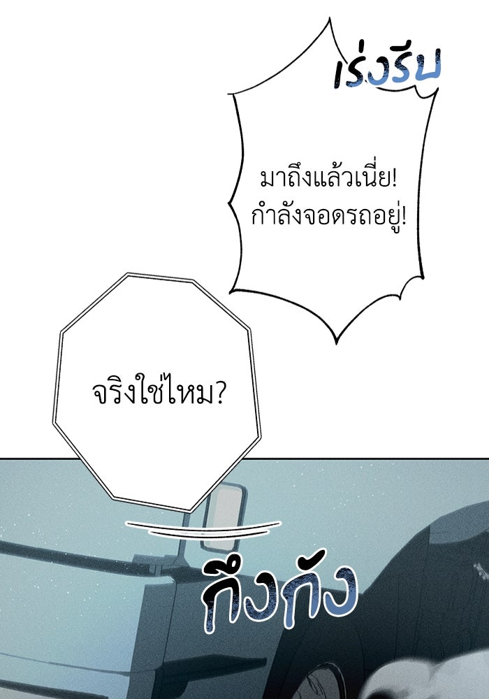 ลูกเขยเพชฌฆาต - หน้า 175