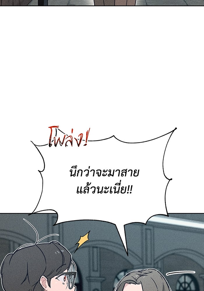ลูกเขยเพชฌฆาต - หน้า 183