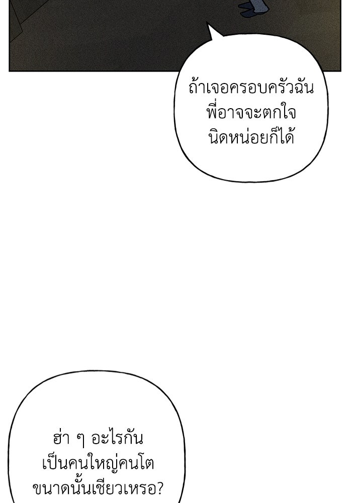 ลูกเขยเพชฌฆาต - หน้า 199