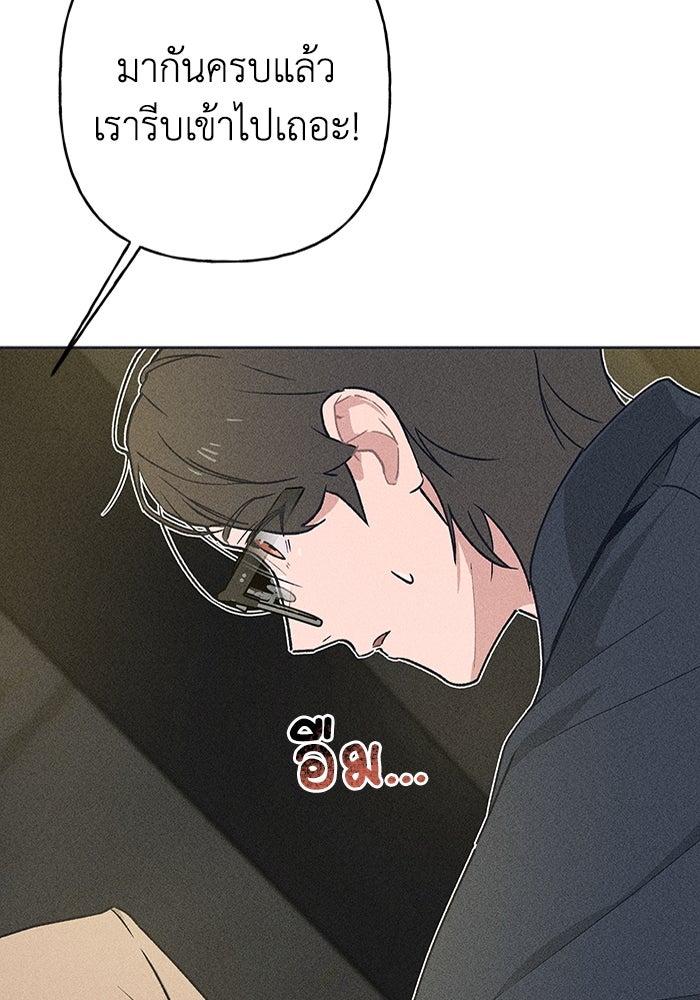 ลูกเขยเพชฌฆาต - หน้า 205
