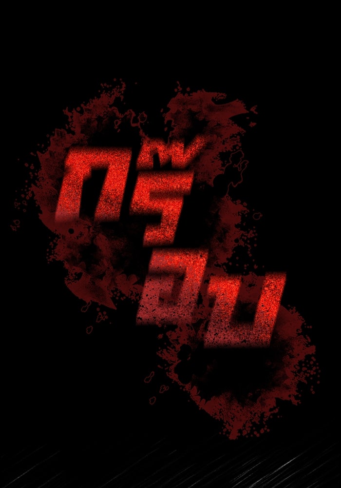 ลูกเขยเพชฌฆาต - หน้า 23