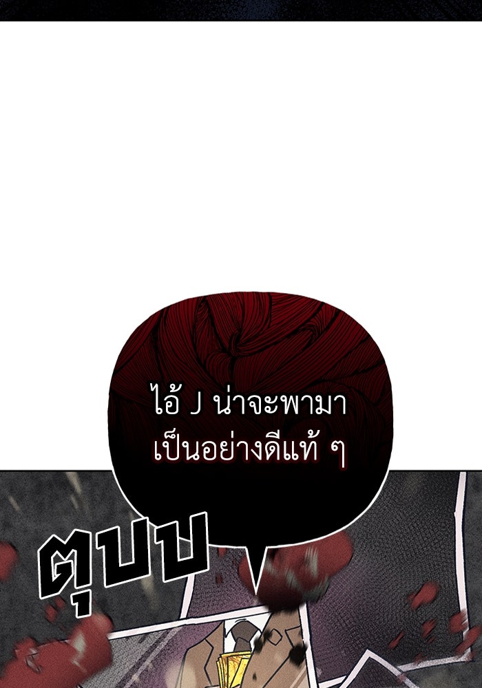 ลูกเขยเพชฌฆาต - หน้า 31