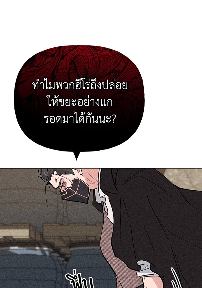 ลูกเขยเพชฌฆาต - หน้า 41