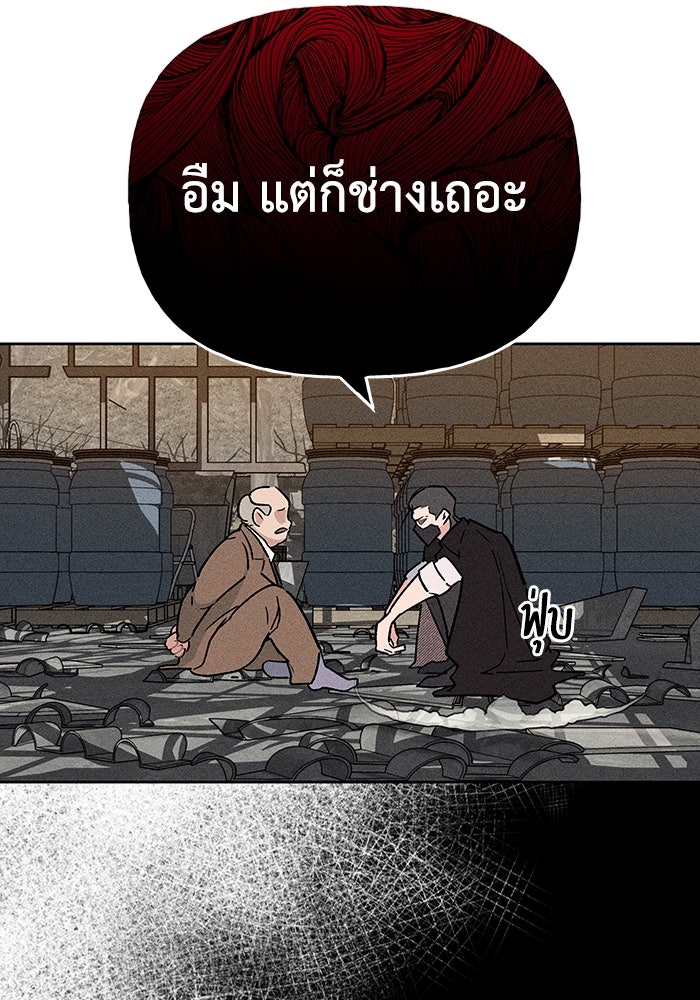 ลูกเขยเพชฌฆาต - หน้า 44