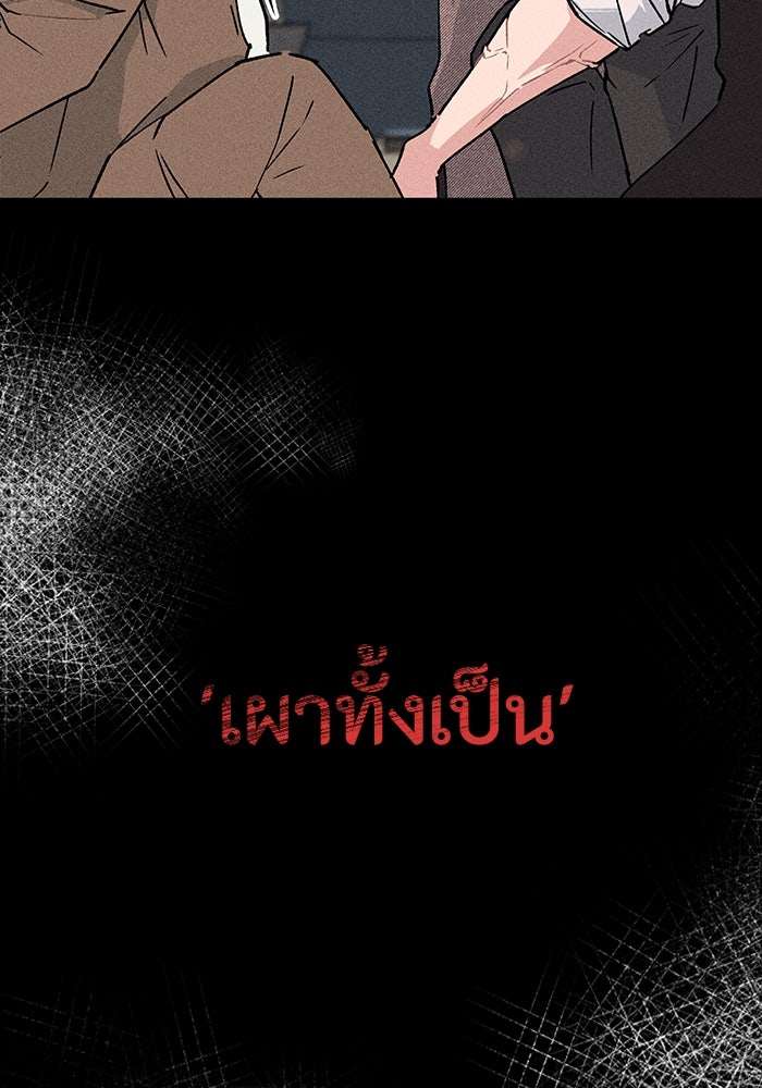 ลูกเขยเพชฌฆาต - หน้า 46