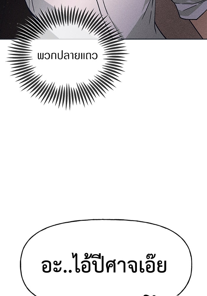 ลูกเขยเพชฌฆาต - หน้า 55