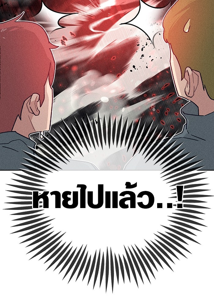 ลูกเขยเพชฌฆาต - หน้า 60