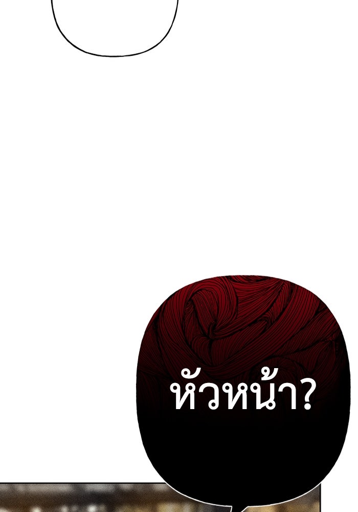 ลูกเขยเพชฌฆาต - หน้า 68