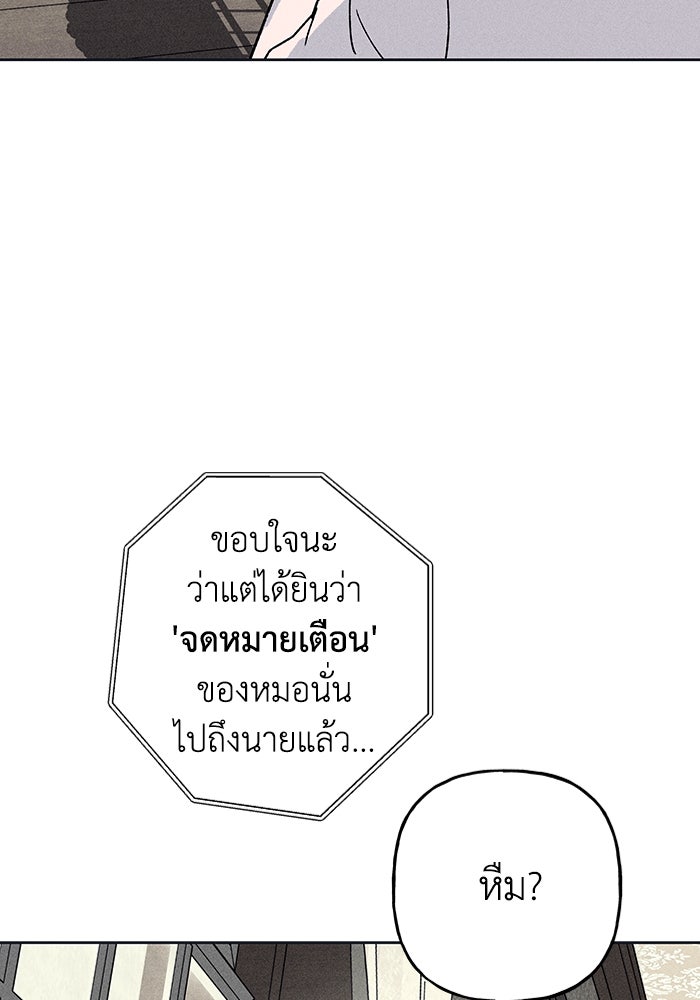 ลูกเขยเพชฌฆาต - หน้า 7