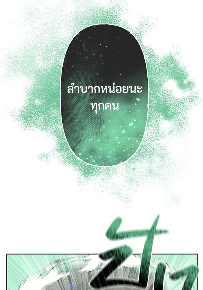 ลูกเขยเพชฌฆาต - หน้า 70