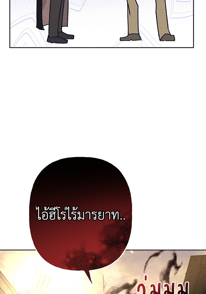 ลูกเขยเพชฌฆาต - หน้า 84