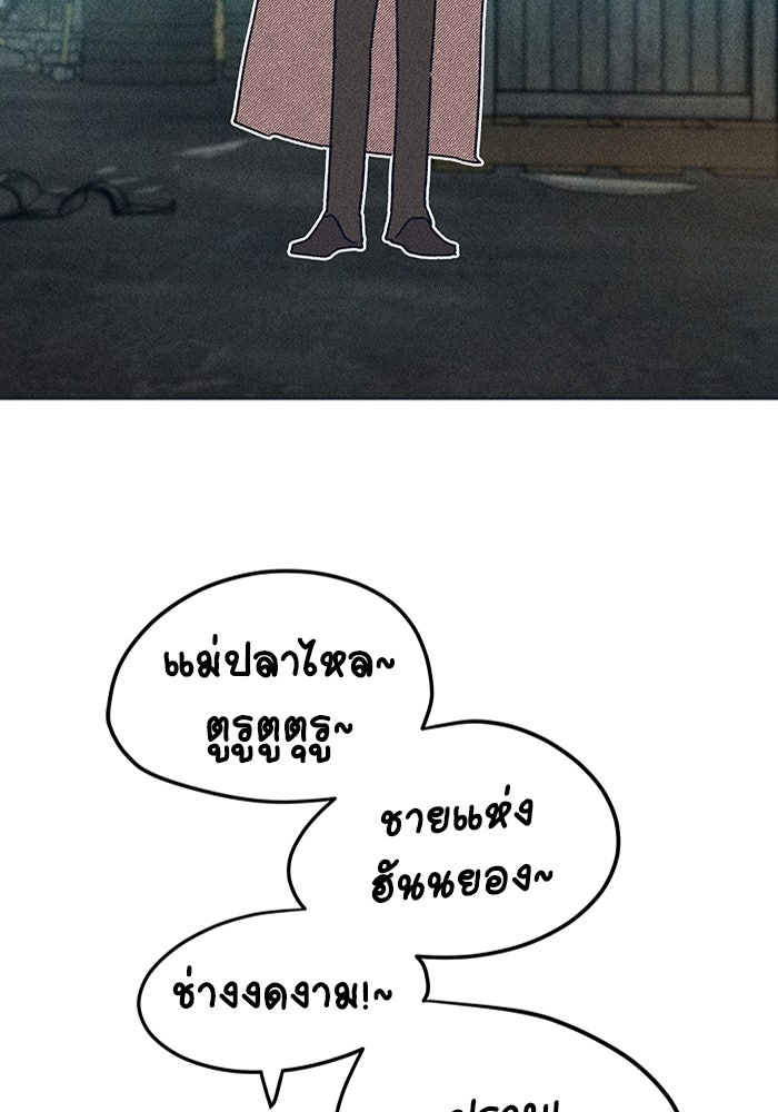 ลูกเขยเพชฌฆาต - หน้า 87