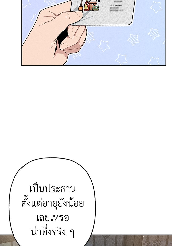 ลูกเขยเพชฌฆาต - หน้า 2