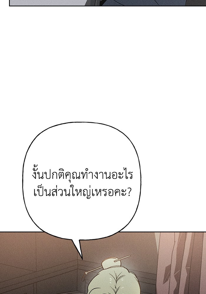 ลูกเขยเพชฌฆาต - หน้า 32