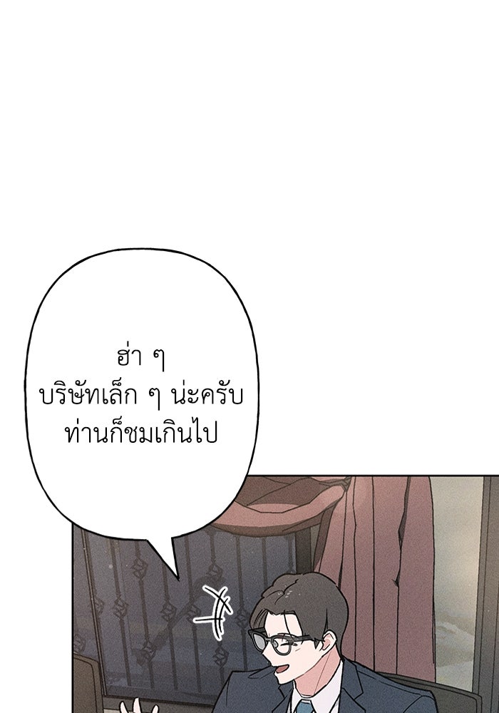 ลูกเขยเพชฌฆาต - หน้า 4