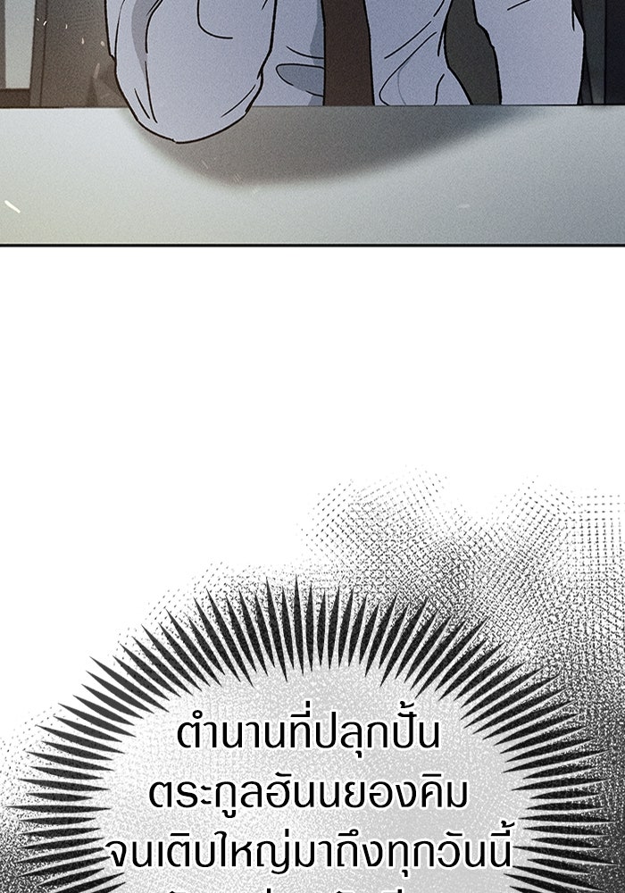 ลูกเขยเพชฌฆาต - หน้า 7
