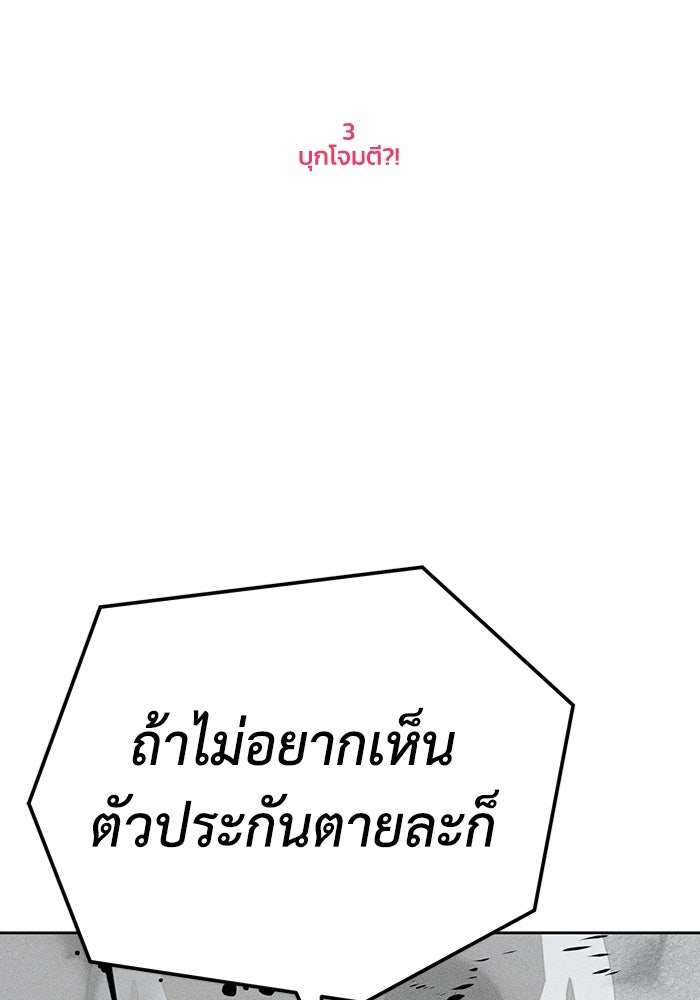 ลูกเขยเพชฌฆาต - หน้า 1