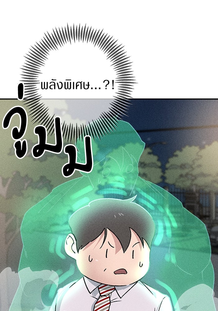 ลูกเขยเพชฌฆาต - หน้า 104