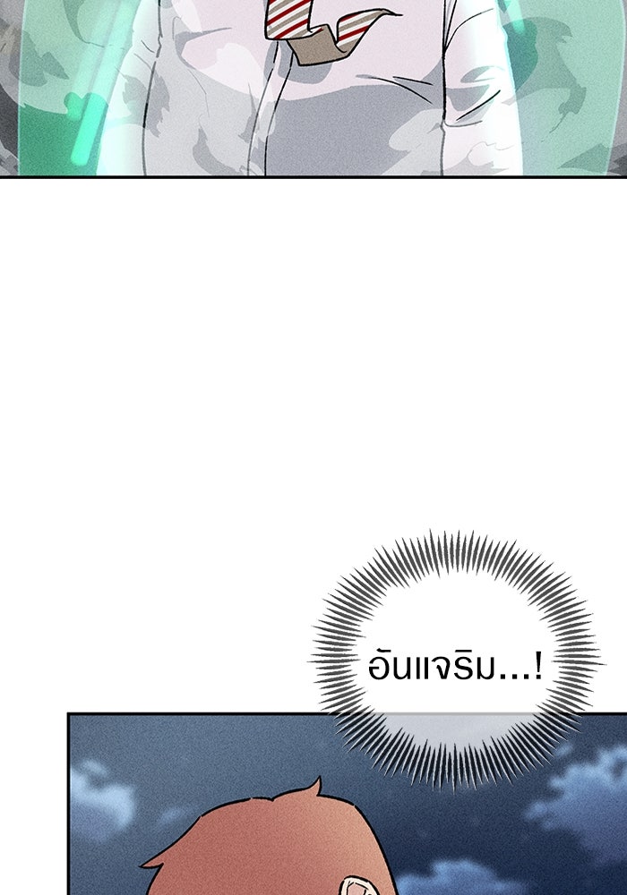 ลูกเขยเพชฌฆาต - หน้า 105