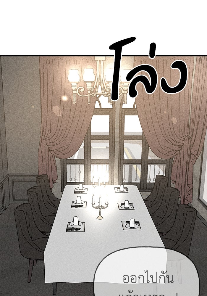 ลูกเขยเพชฌฆาต - หน้า 12