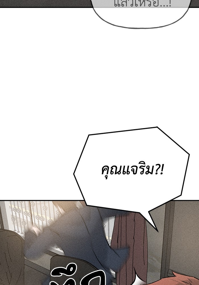 ลูกเขยเพชฌฆาต - หน้า 13