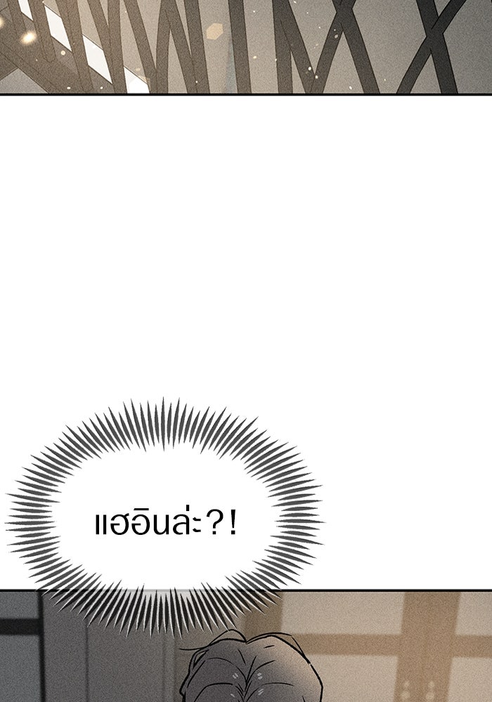 ลูกเขยเพชฌฆาต - หน้า 16