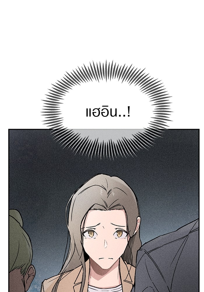 ลูกเขยเพชฌฆาต - หน้า 22